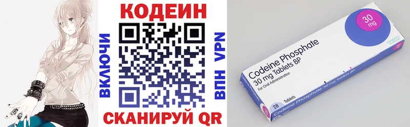 закладка  Нижние Серги  Codein напиток Lean (лин) 