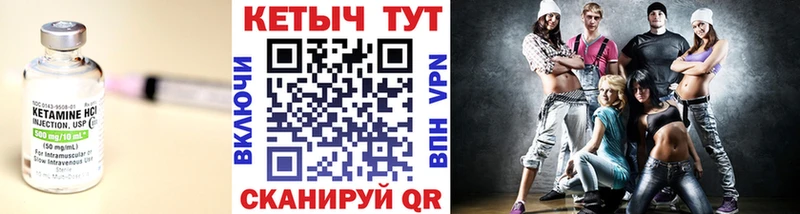 КЕТАМИН VHQ  Нижние Серги 