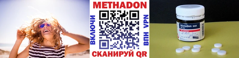 Метадон кристалл Нижние Серги